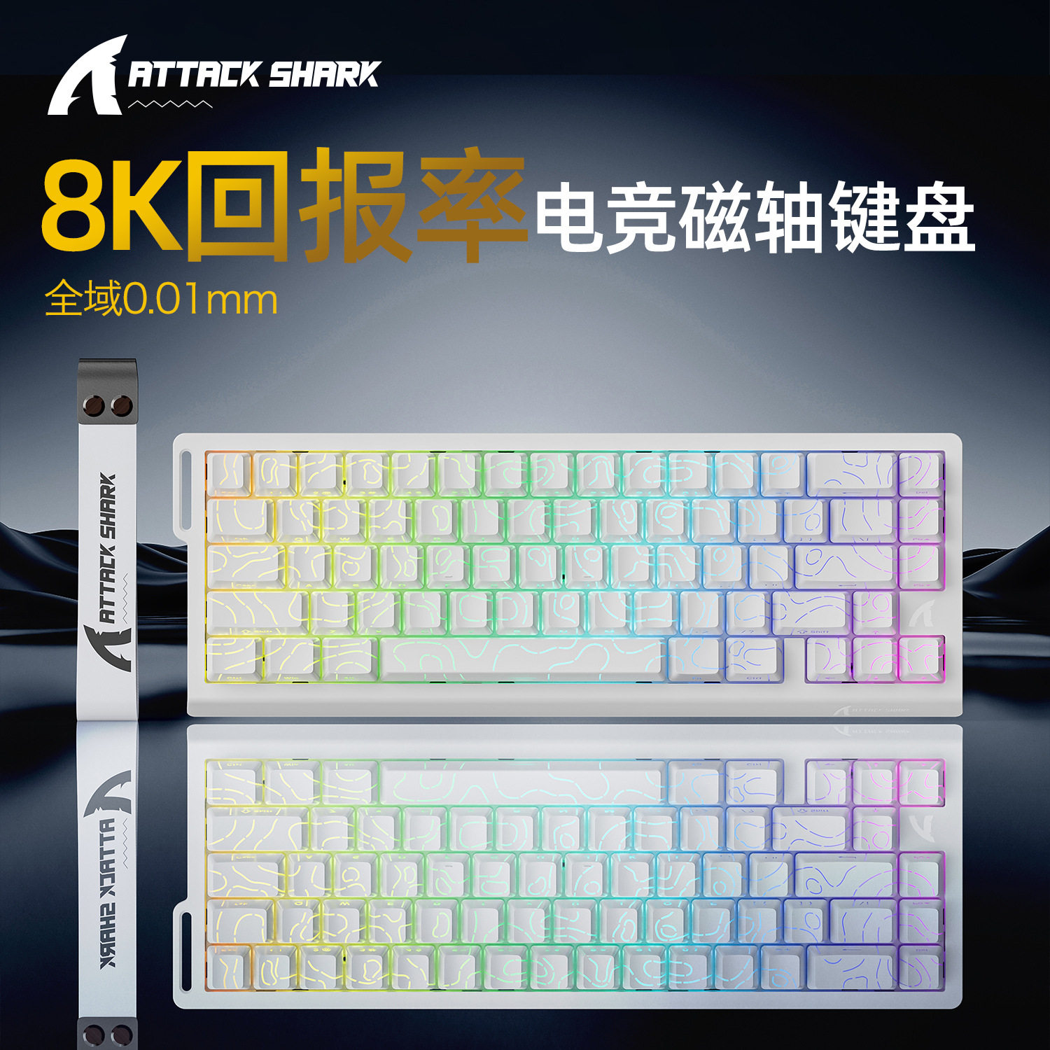 攻击鲨X68HE磁轴机械键盘等高线侧刻有线RGB电竞RT可调键程低延迟