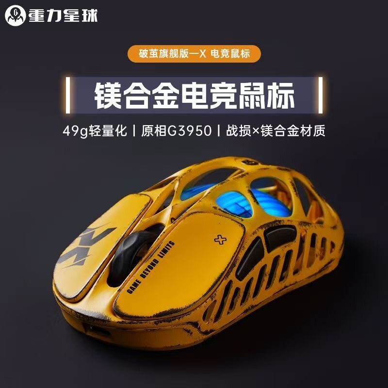 重力星球 破茧X/PRO 三模无线usb镁合金8k通用电竞办公游戏鼠标