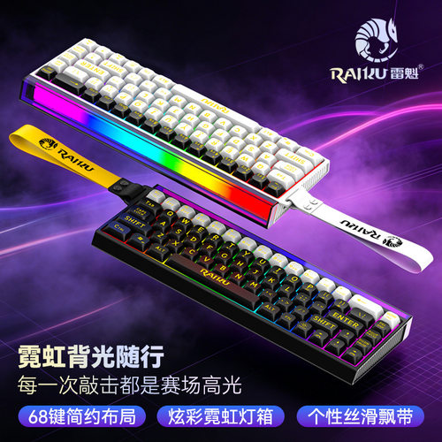 RAIKU雷魁K68 PRO有线键盘三拼色客制化游戏发光键盘机械手感跨境