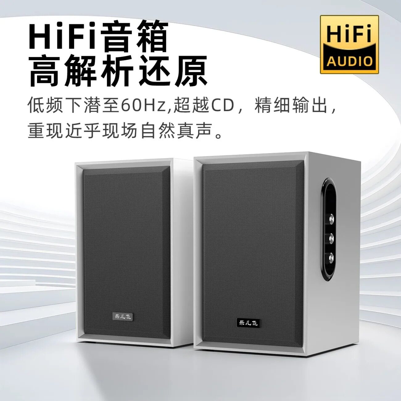 乐儿飞80W功率音箱蓝牙低音炮电脑笔记本电视机HIFI木质音响1904