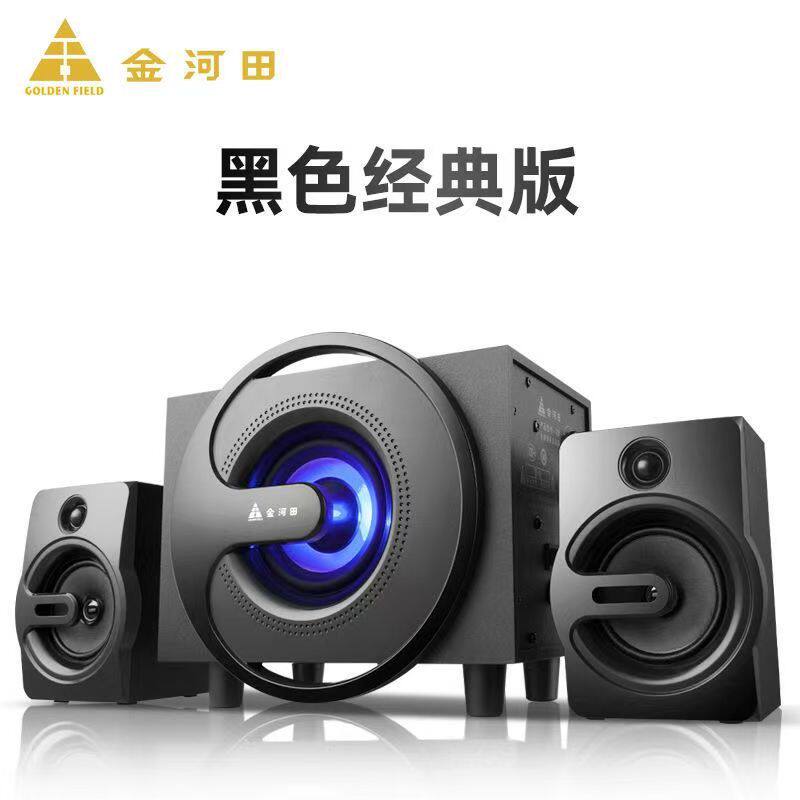 金河田Q8电脑音响蓝牙低音炮音箱大音量扬声器多媒体有源2.1喇叭