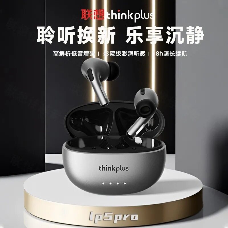 联想thinkplus LP5pro真无线蓝牙耳机TWS降噪游戏运动听音乐耳机