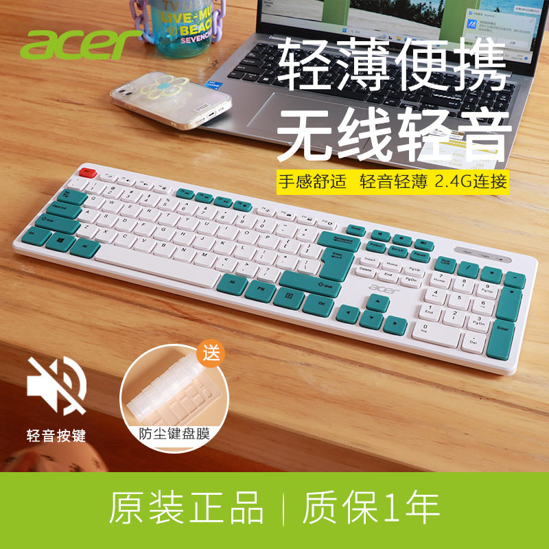 【势力数码】Acer宏碁无线键盘108键超薄巧克力键鼠笔记本电脑用