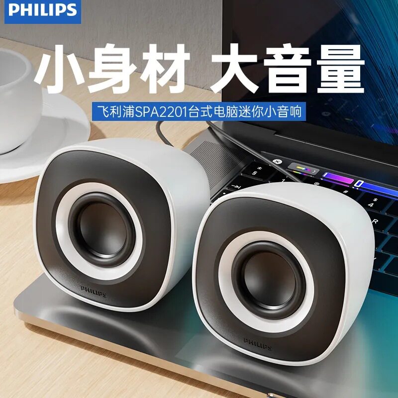 飞利浦SPA2201有线蓝牙音箱