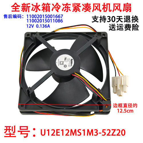适用美的BCD-268WTM248WTZM-248WTM-278WTGV冰箱冷冻风机风扇电机