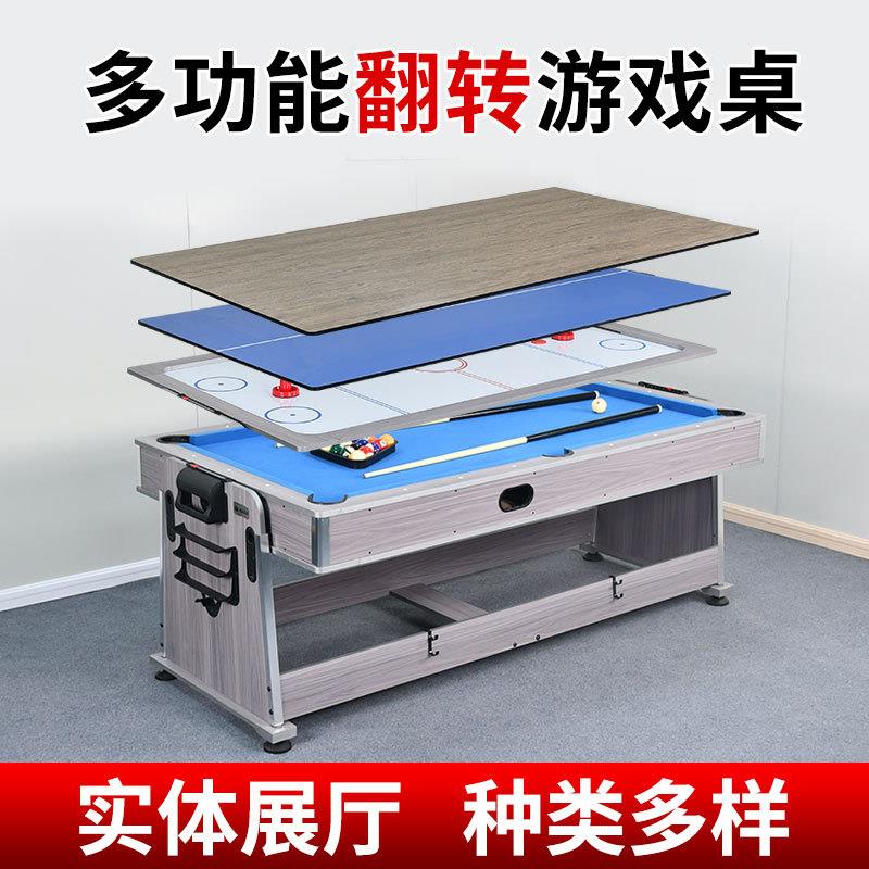 木纹实木款4合1多功能球桌翻转球台台球桌/空气冰球桌乒乒球桌图片