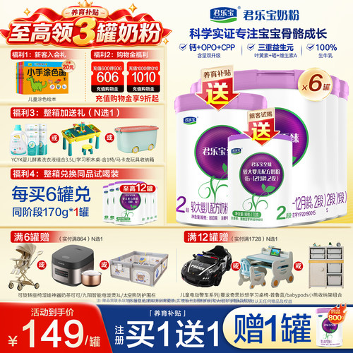 【0元】至臻2段800g*6罐