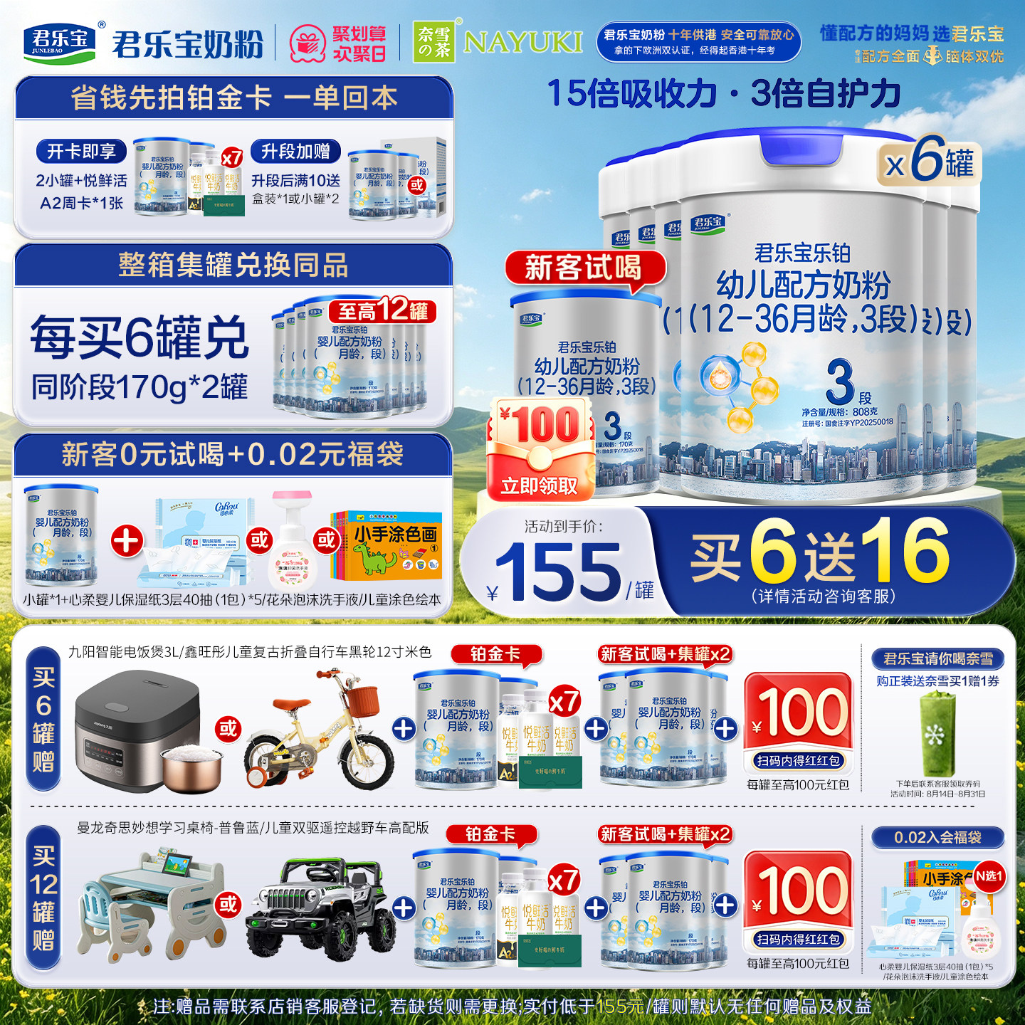 新客送试用装】君乐宝乐铂HMO3段婴幼儿配方奶粉808g官方旗舰店