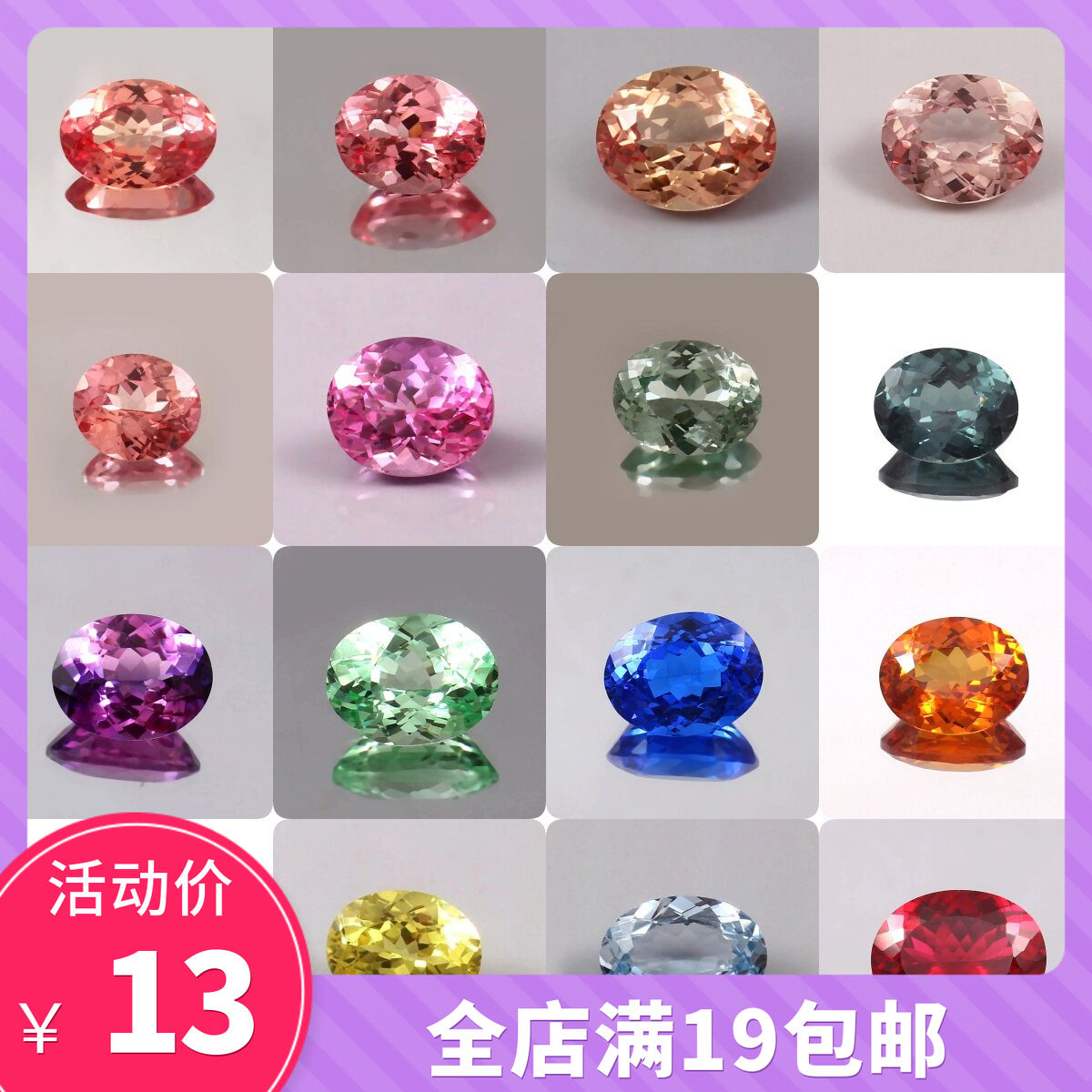 培育皇家蓝宝石鸽血红宝石椭圆蛋形裸石帕帕拉恰 K金首饰镶嵌主石