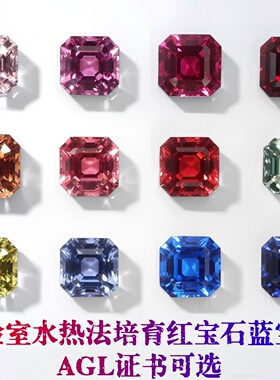 阿斯切4x4mm培育蓝宝石宝塔多色组合裸石 高级感首饰镶嵌配石