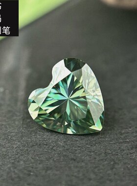 正品绿色心形莫桑钻裸石 带腰码证书过钻笔高级感首饰配石DIY
