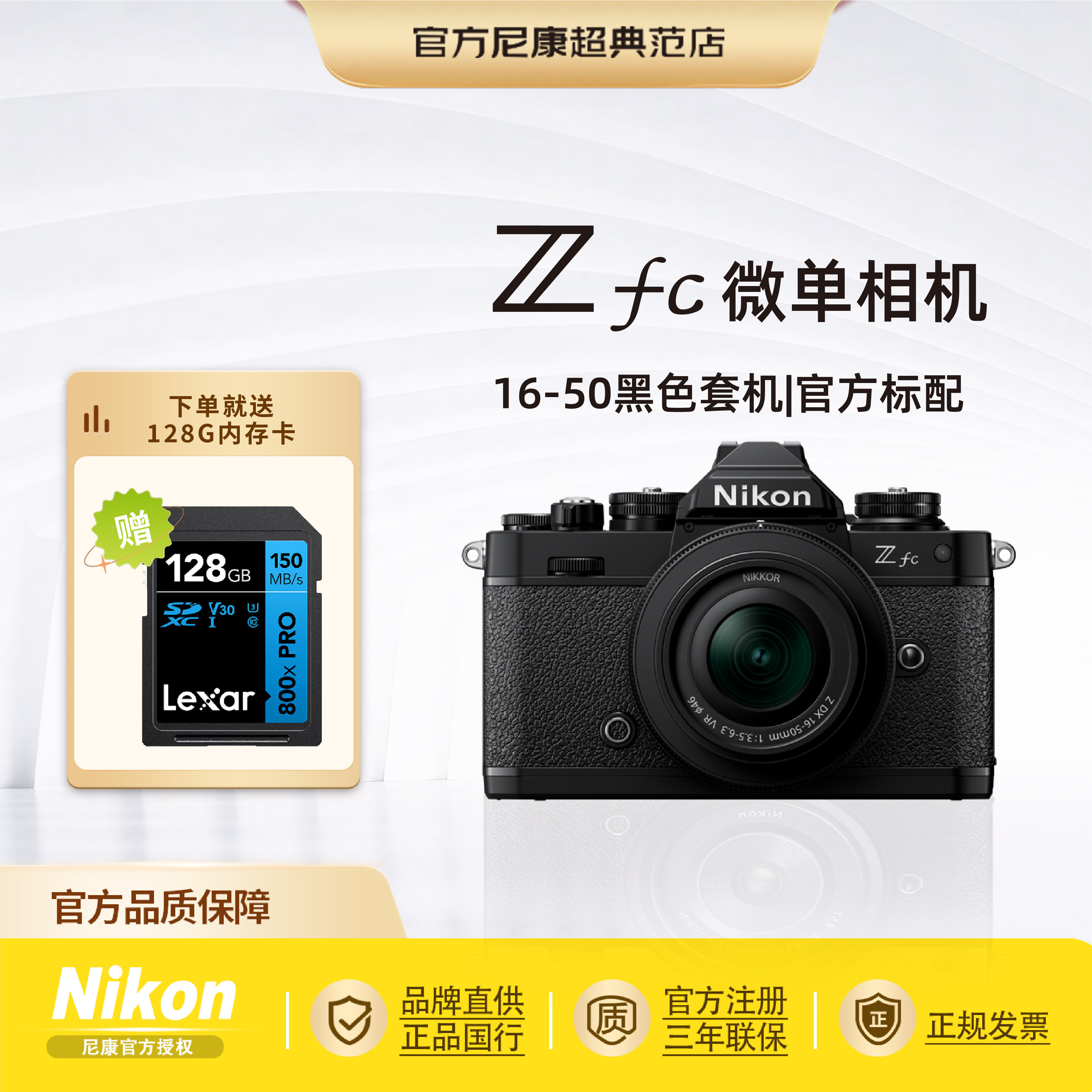 尼康Zfc半画幅复古微单相机