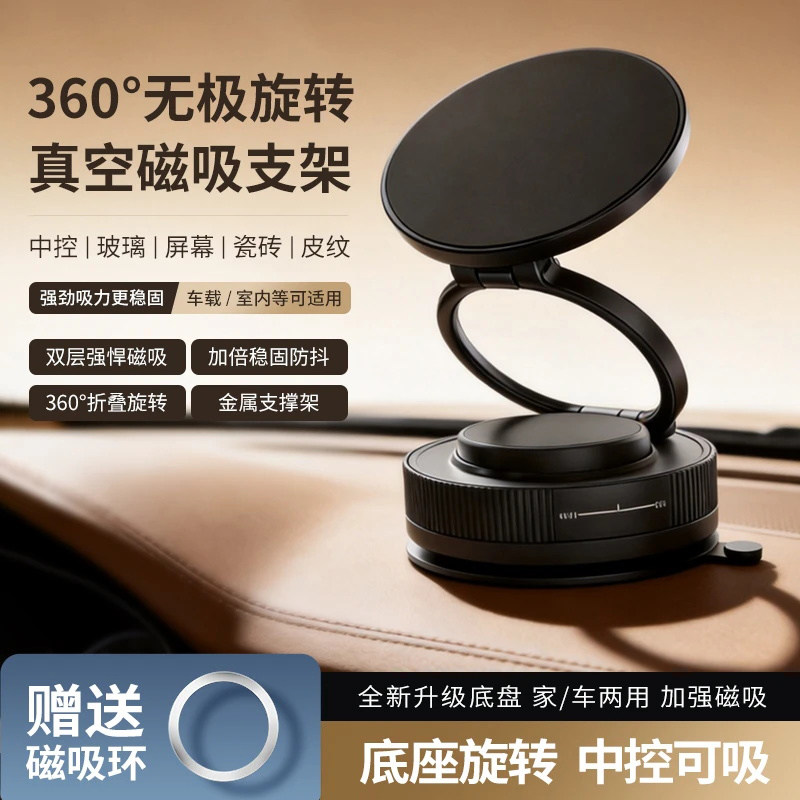 2026网红款吸盘式手机支架磁吸式懒人镜子墙面玻璃健身手机架拍摄