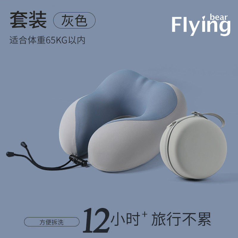 记忆棉u型枕旅行护颈枕飞机睡觉枕头脖枕颈椎脖子靠枕便携式u形枕