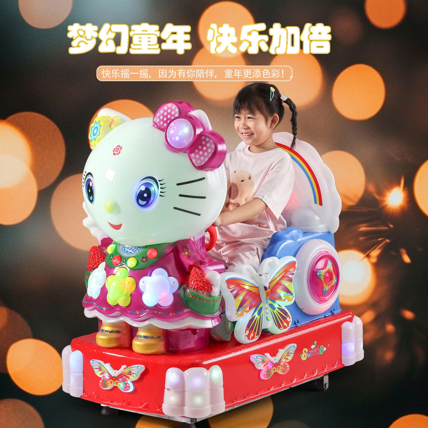 投币摇摇车新款水晶猫摇摆机小孩电动商用KT猫玩具车摇摇马