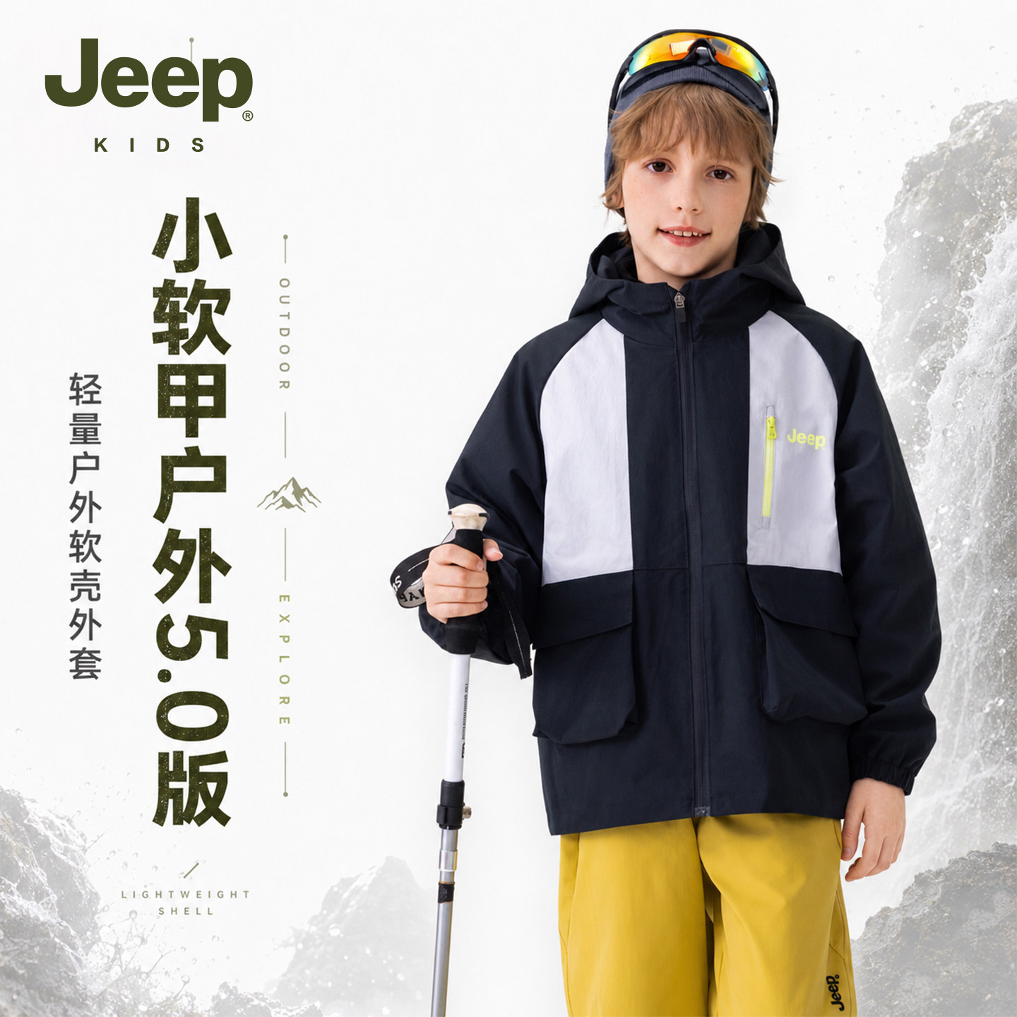 Jeep男童外套三合一户外上衣秋