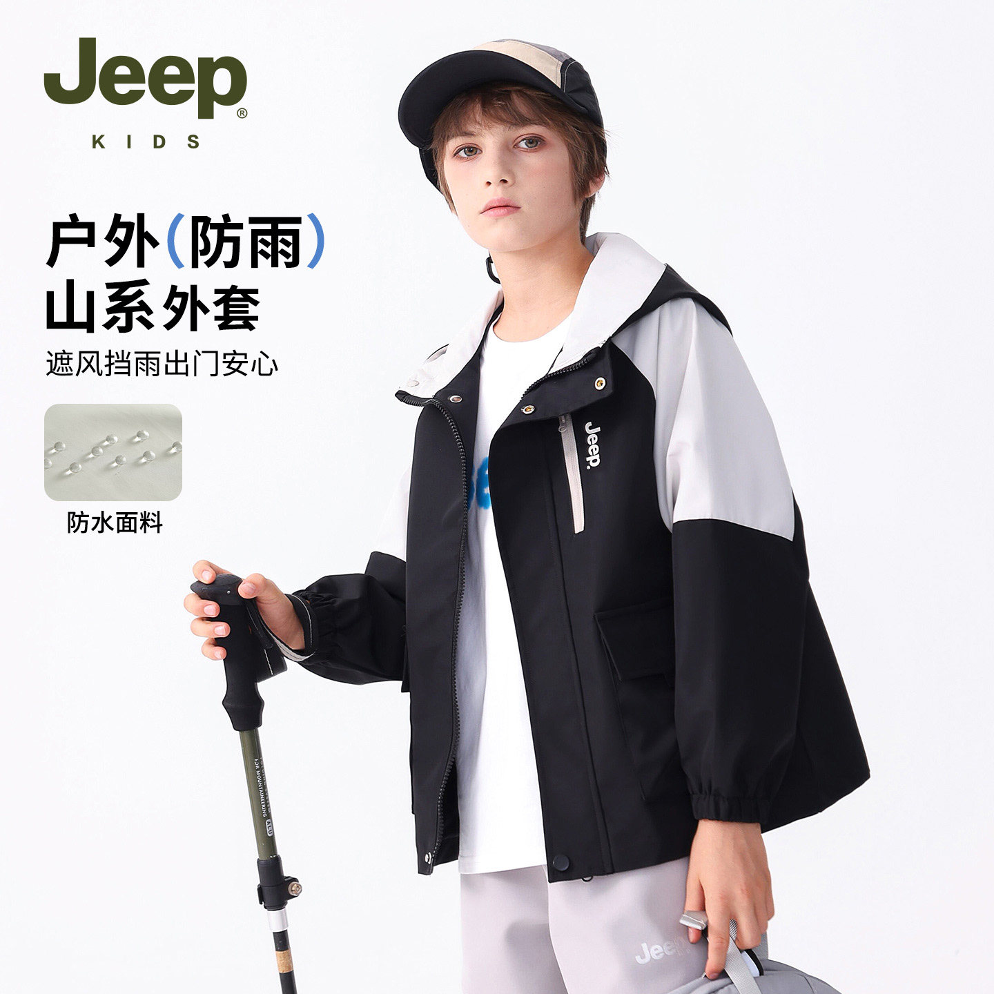 Jeep男童外套户外休闲连帽上衣秋