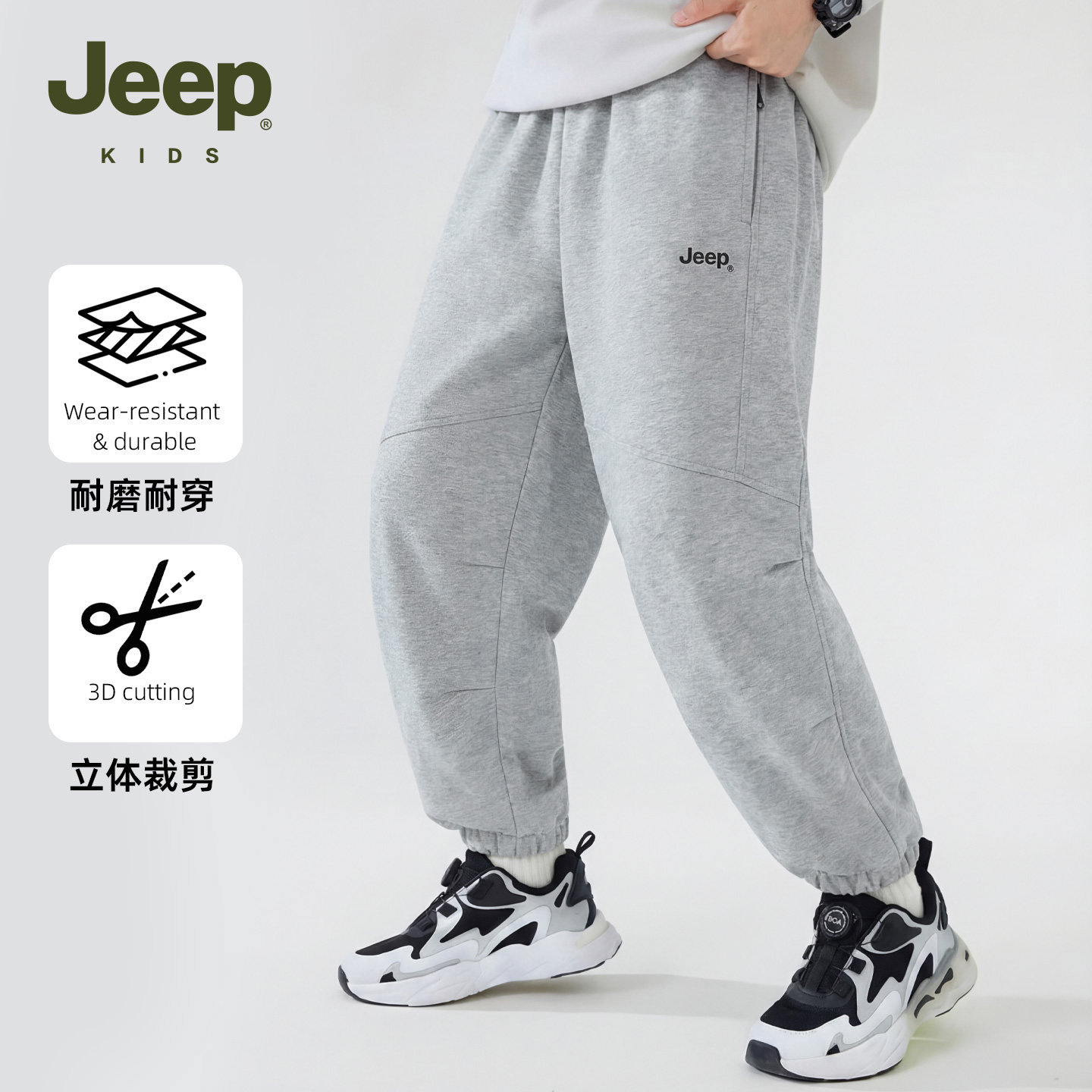 Jeep男童裤子休闲束脚运动裤