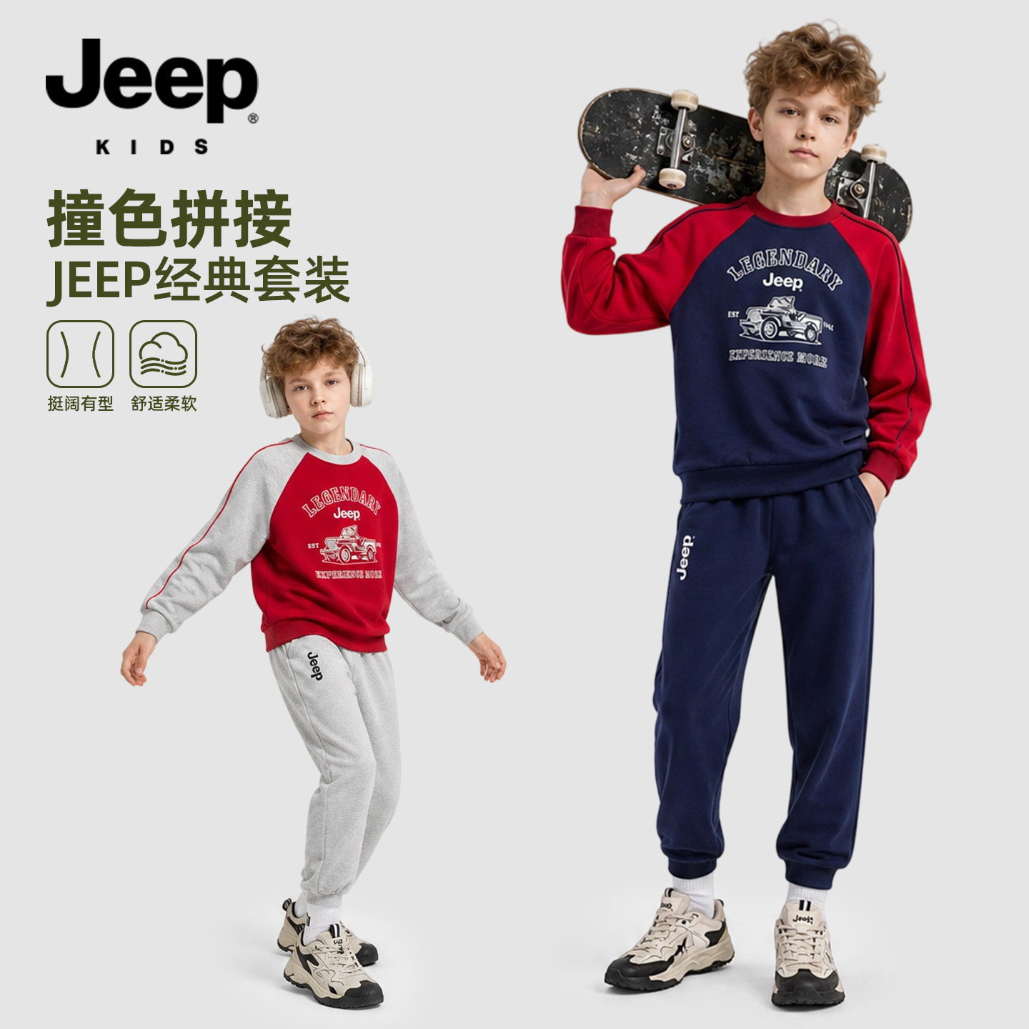Jeep吉普童装男童套装2026秋季装新款儿童长袖卫衣裤子男孩两件套