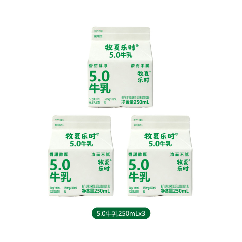 牧夏乐时5.0优质乳蛋白低温牛奶
