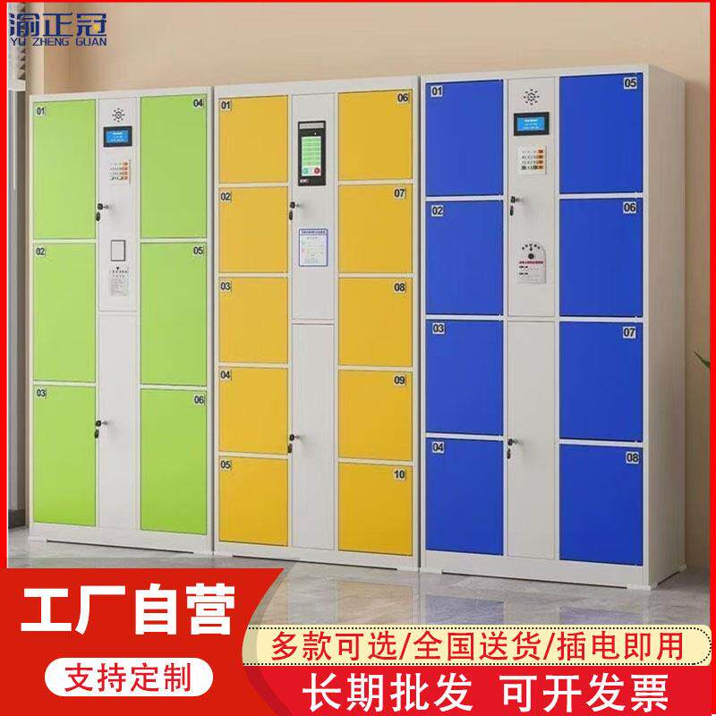 厂家定制超市商场智能储物柜条码寄存柜微信扫码收费电子存包柜