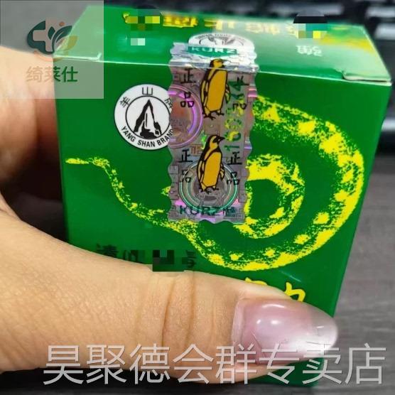 花蛇止痒丸正品解除皮肤干燥进止痒皮肤痒促新陈代谢旗舰店正品旗