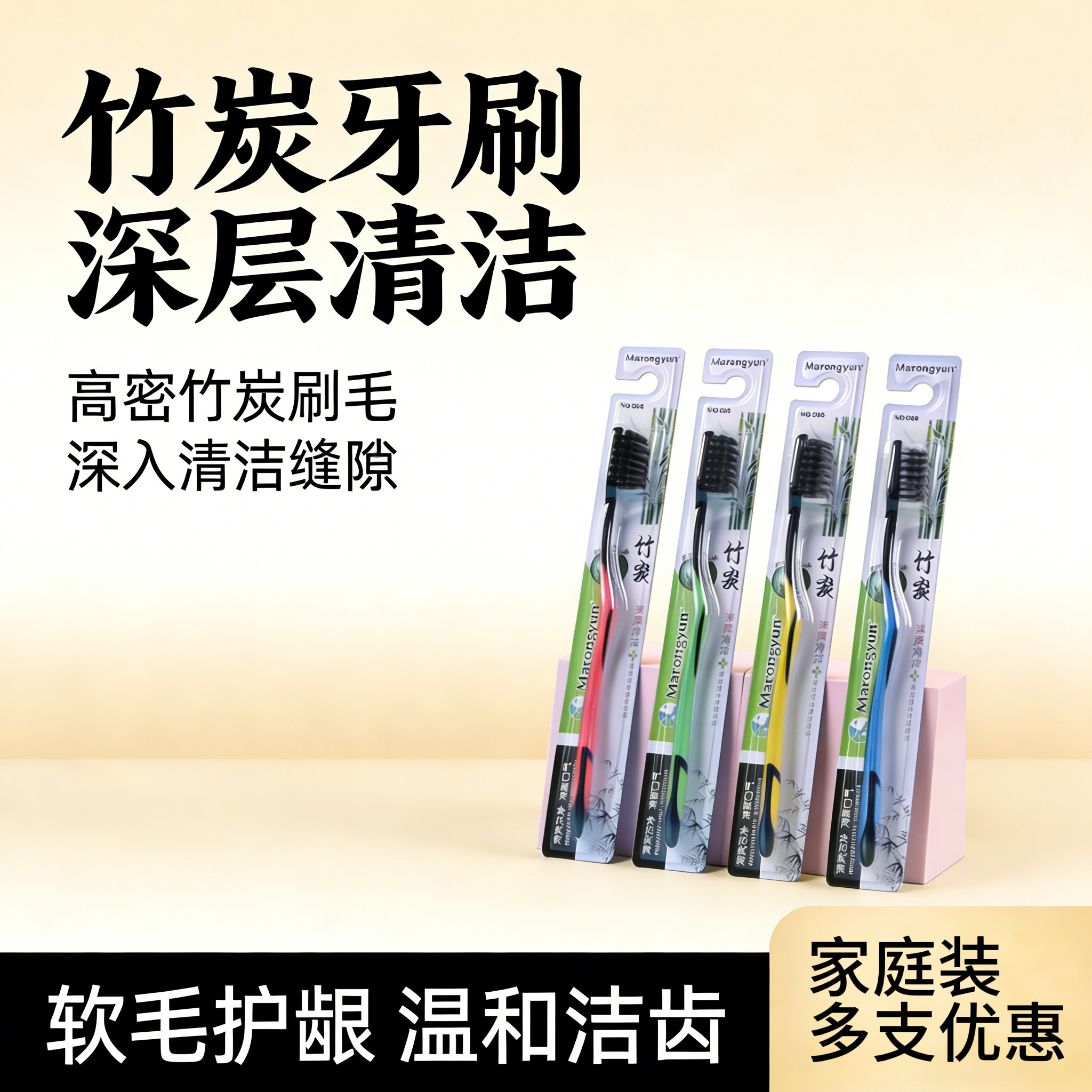 竹炭牙刷软毛居家日用家用家庭装软毛高档护龈口腔清洁独立包装11