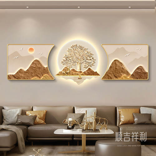 现代轻奢客厅装饰画发财树沙发背景墙挂画高级感led带灯三联壁画