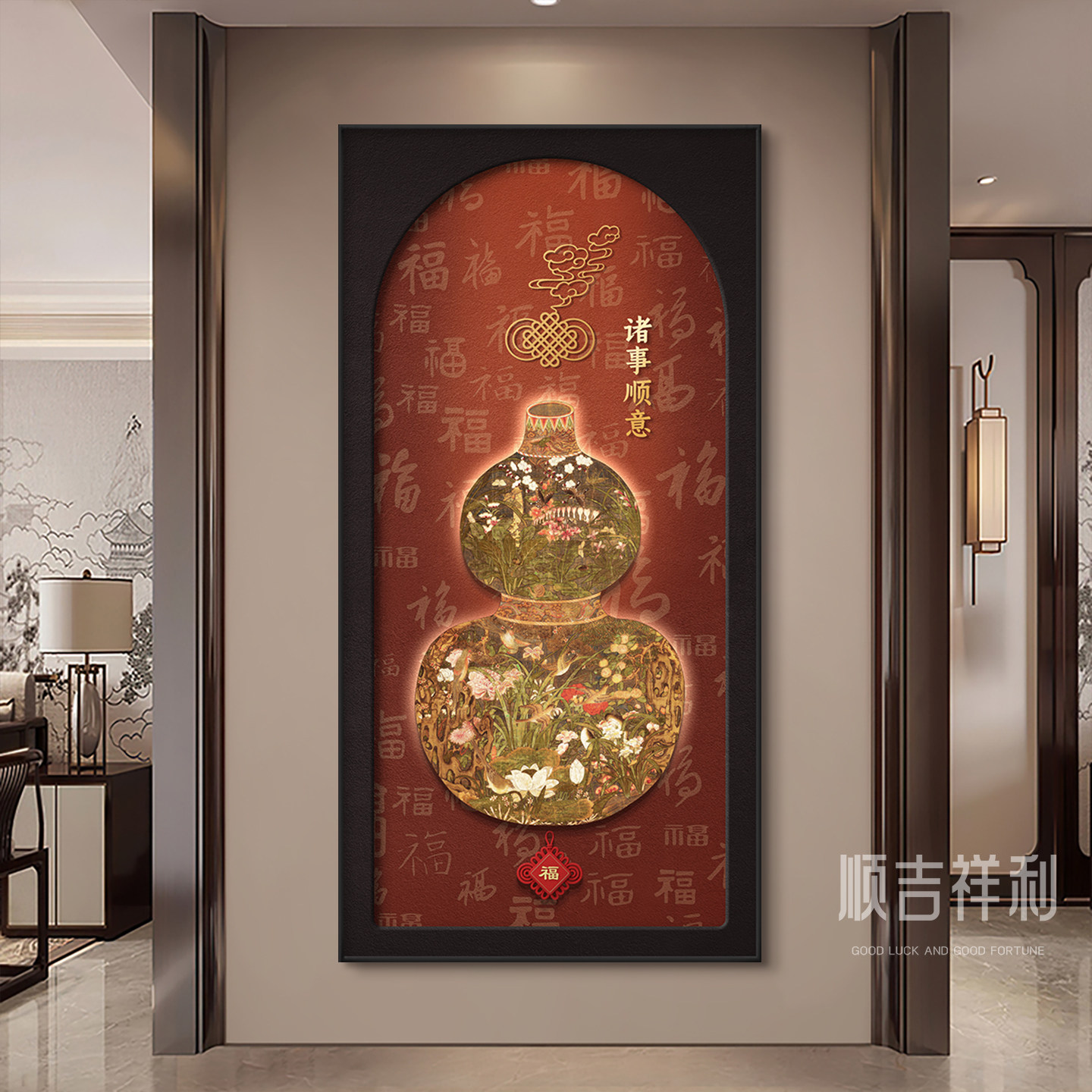 中古风玄关装饰画新中式葫芦入户正对门挂画百福图走廊过道挂画