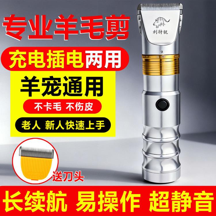 电动羊毛剪充电剪羊毛机锂电剃毛神器大型犬宠物专用剪羊毛电推子