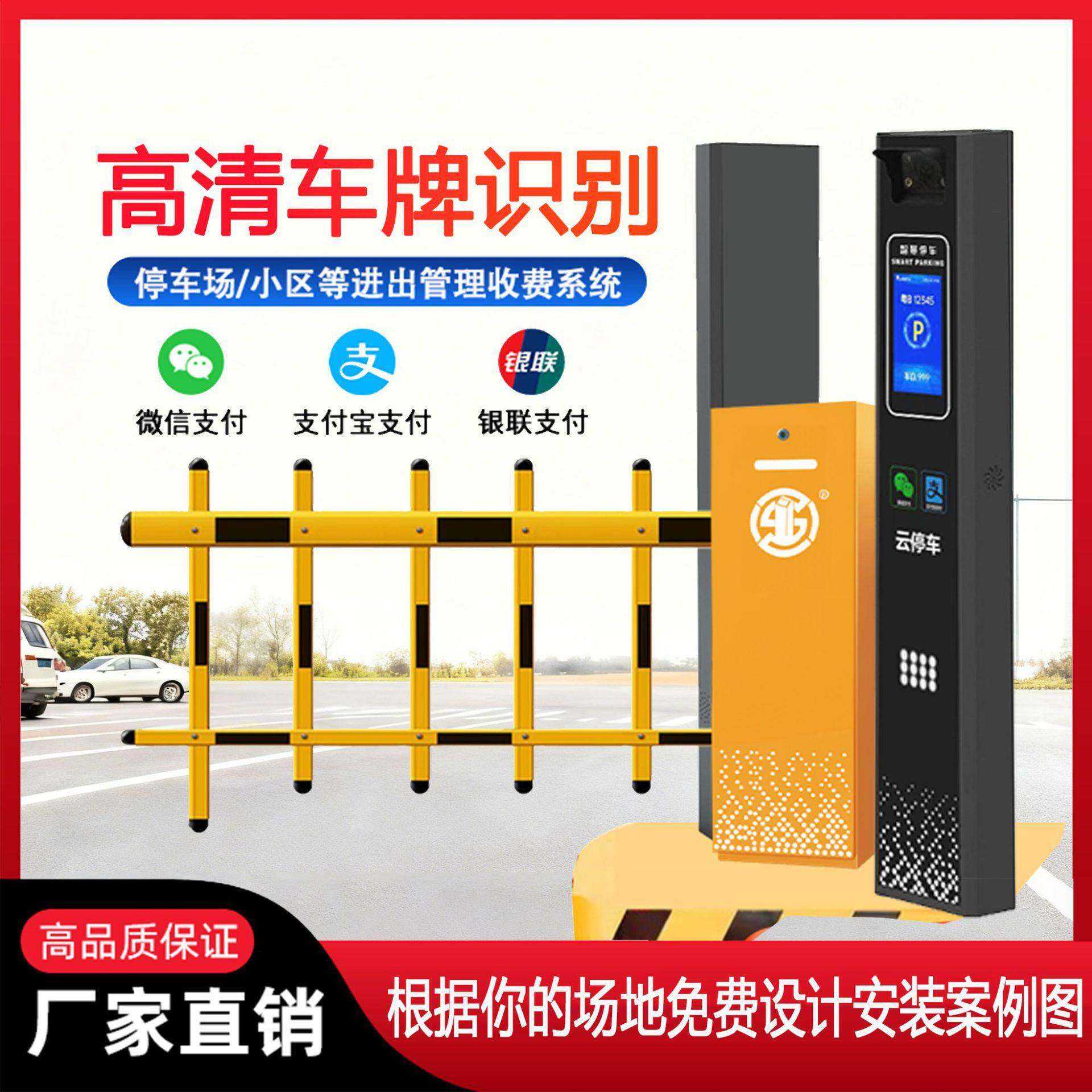 新款停车场车牌识别一体机智能收费系统小区工厂全自动起落杆道闸