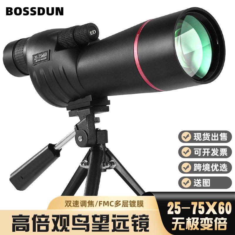 25-75X60观鸟镜倍清微光夜视仪支架式拍照录像直播观鸟