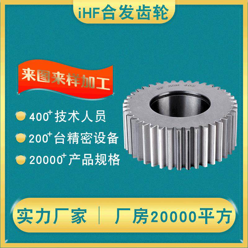 计量泵齿轮厂加工精密计量泵齿轮标准件传动厂家生产