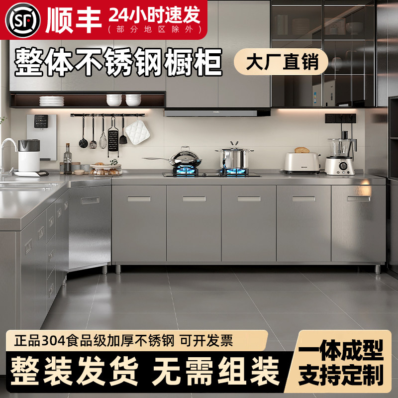 加厚304不锈钢工作台商用厨房专用操作台家用拉门一体打荷台橱柜