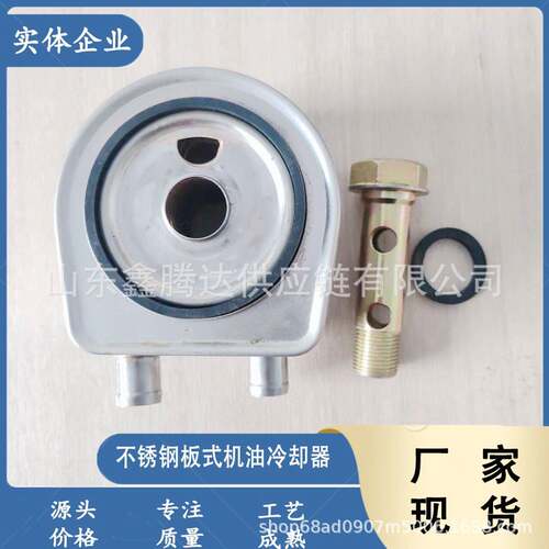 散热器机油冷却器2486A241T2486A221T2486A222适用于帕金
