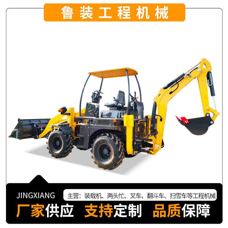厂家小型两头忙前铲后挖四轮燃油多功能农用机械挖掘装载机