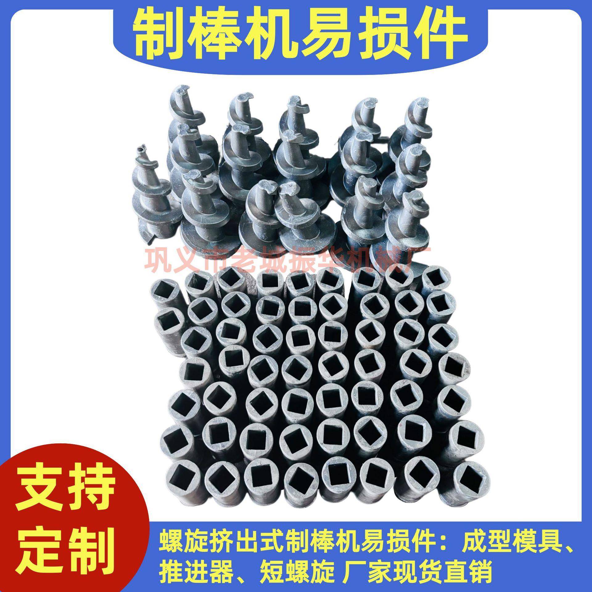梅花形合金钢模具140型易损件锥形推进器成型模具厂家现货