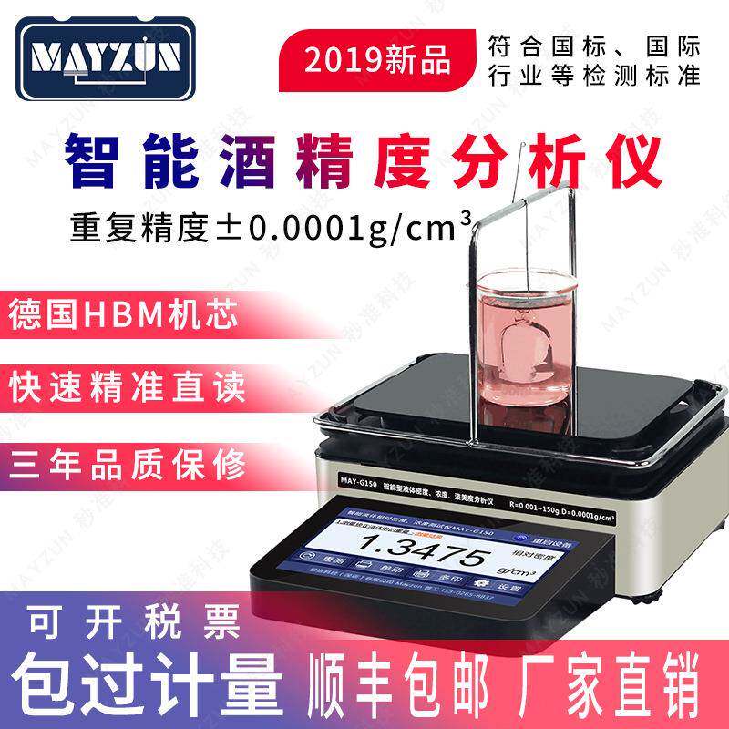 精度钝化槽柠檬酸浓度计液体密度检测仪多钝化清洗剂波美浓度计