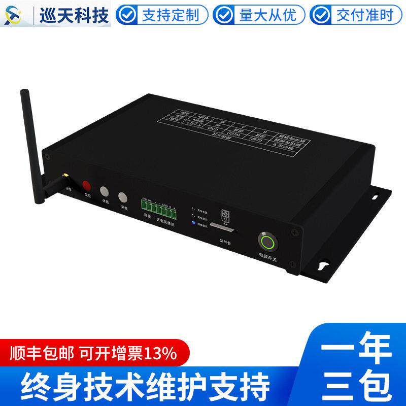 巡天科技iMCU-8智能采集仪多通道工程传感器数据采集设备