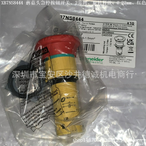 XB7NS8444蘑菇头急停按钮开关旋转释放、2常闭、?40mm