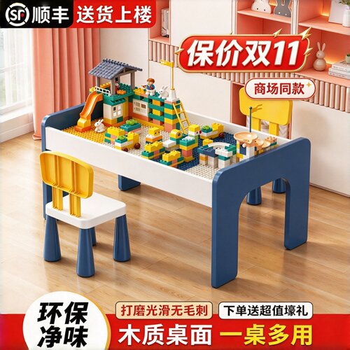 儿童积木桌子大颗粒男女孩宝宝益智拼装0甲醛多功能学习桌玩具台