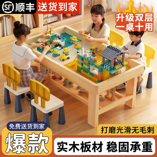 实木积木桌子儿童益智玩具男女孩积木拼装桌子多功能大颗粒学习桌