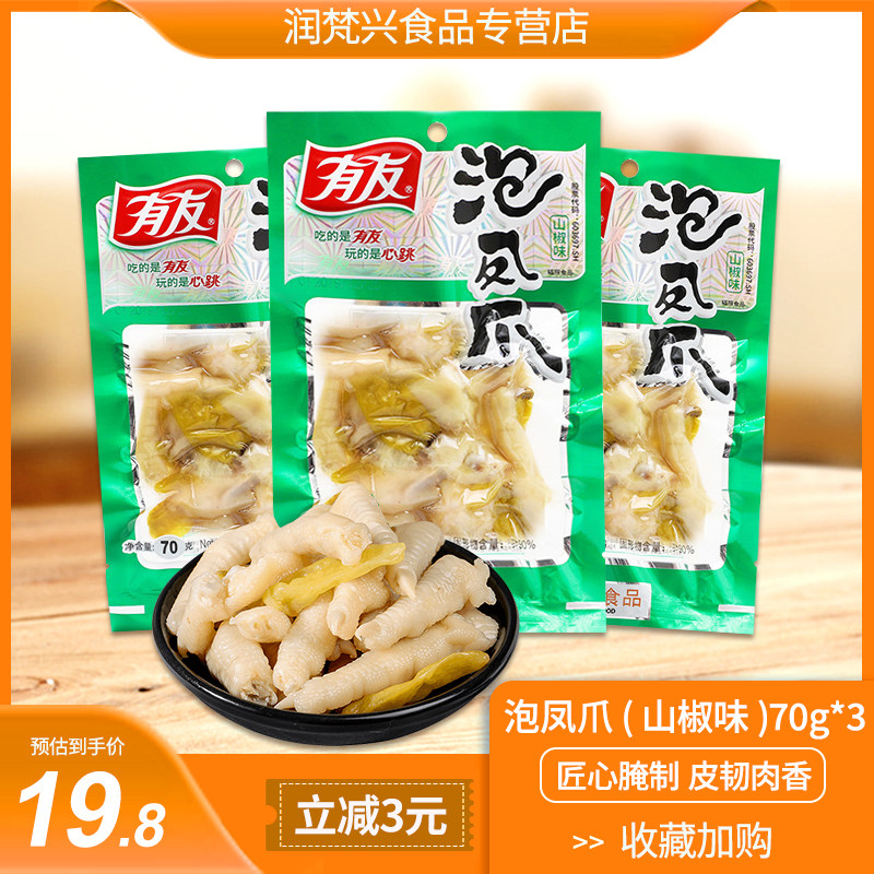 有友泡椒凤爪山椒味70g