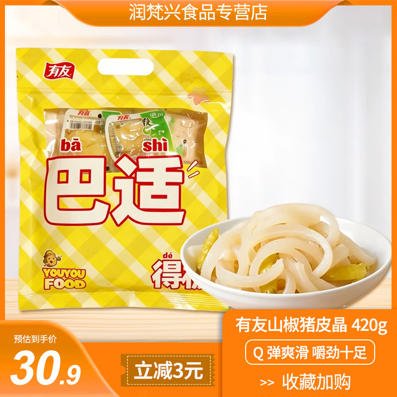 有友猪皮晶山椒味420g