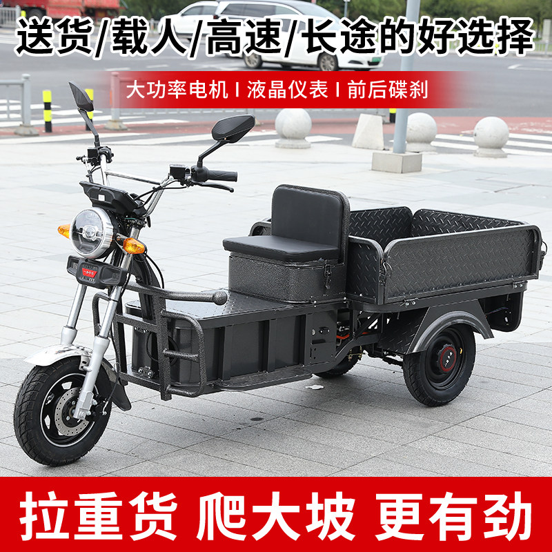 载重王72V三轮车电动三轮车拉货载货山区爬坡小型长续航锂电瓶车图片