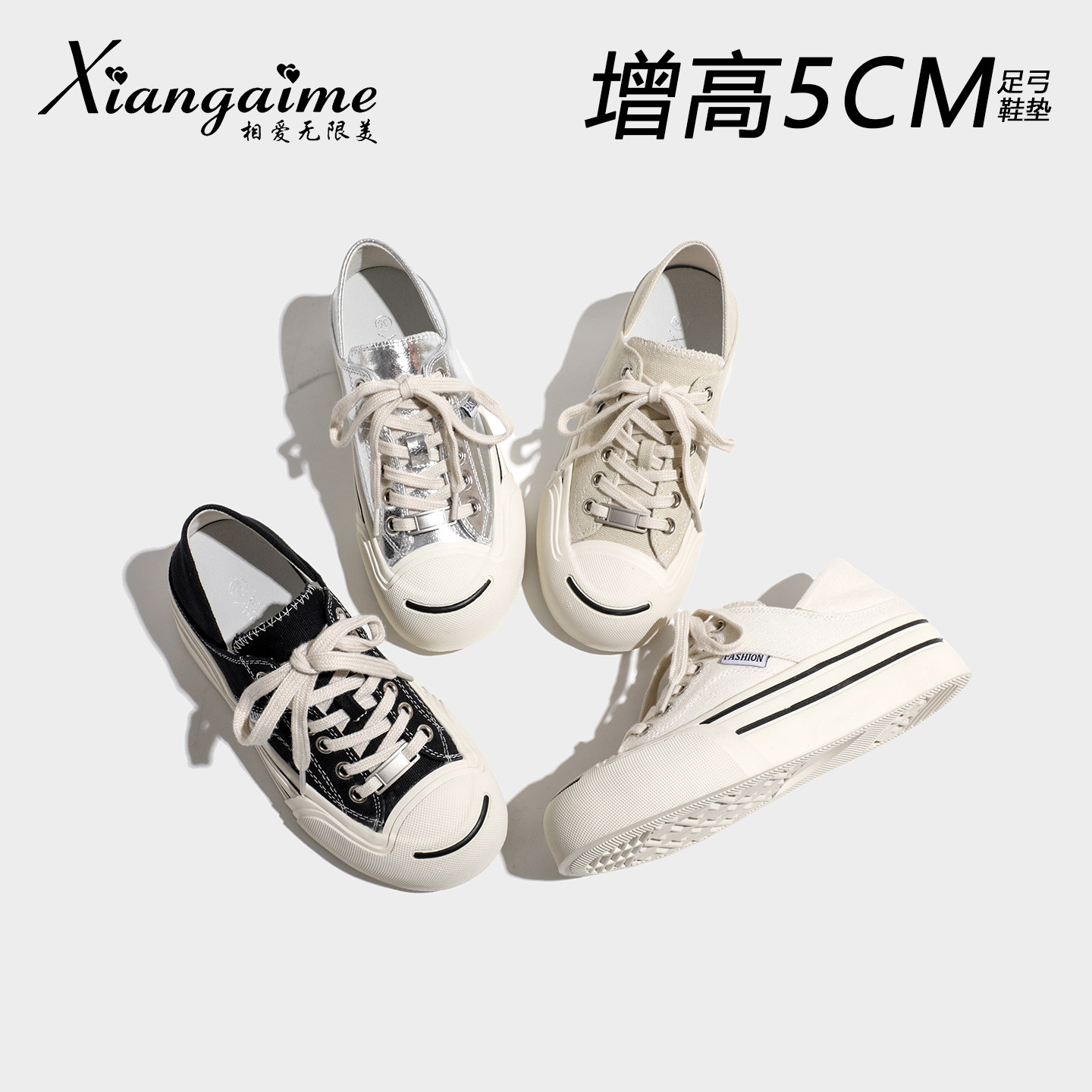 相爱无限美开口笑厚底两穿帆布鞋女小码低帮一脚蹬休闲增高小白鞋