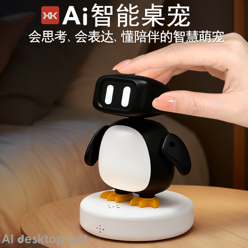 丘宝AI桌宠企鹅会思考玩具