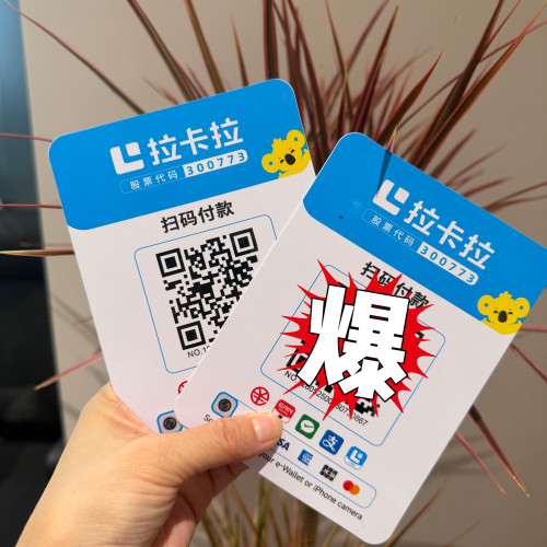 微信支付宝收款码立牌贴纸摆台