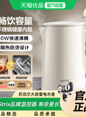 苏泊尔2L大容量家用新款电热水壶
