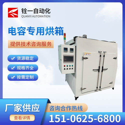 大型工业热风循环烘箱恒温烤箱干燥箱电容专用烘箱高精密型烘箱